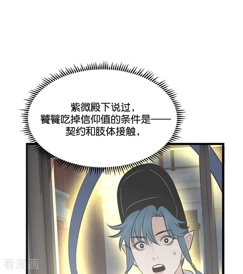 第72话中止的交易-C位成神3-籍火文化（第56张）