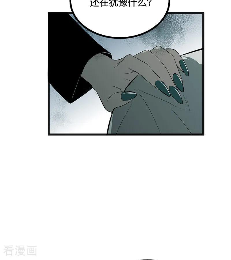 第72话中止的交易-C位成神3-籍火文化（第60张）