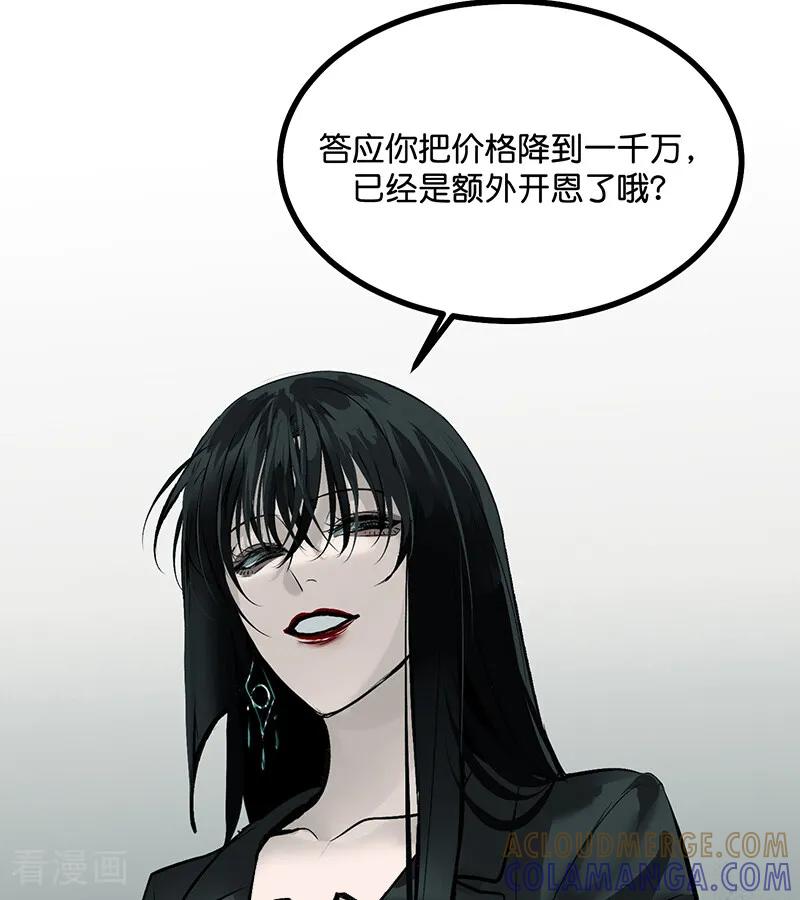 第72话中止的交易-C位成神3-籍火文化（第61张）