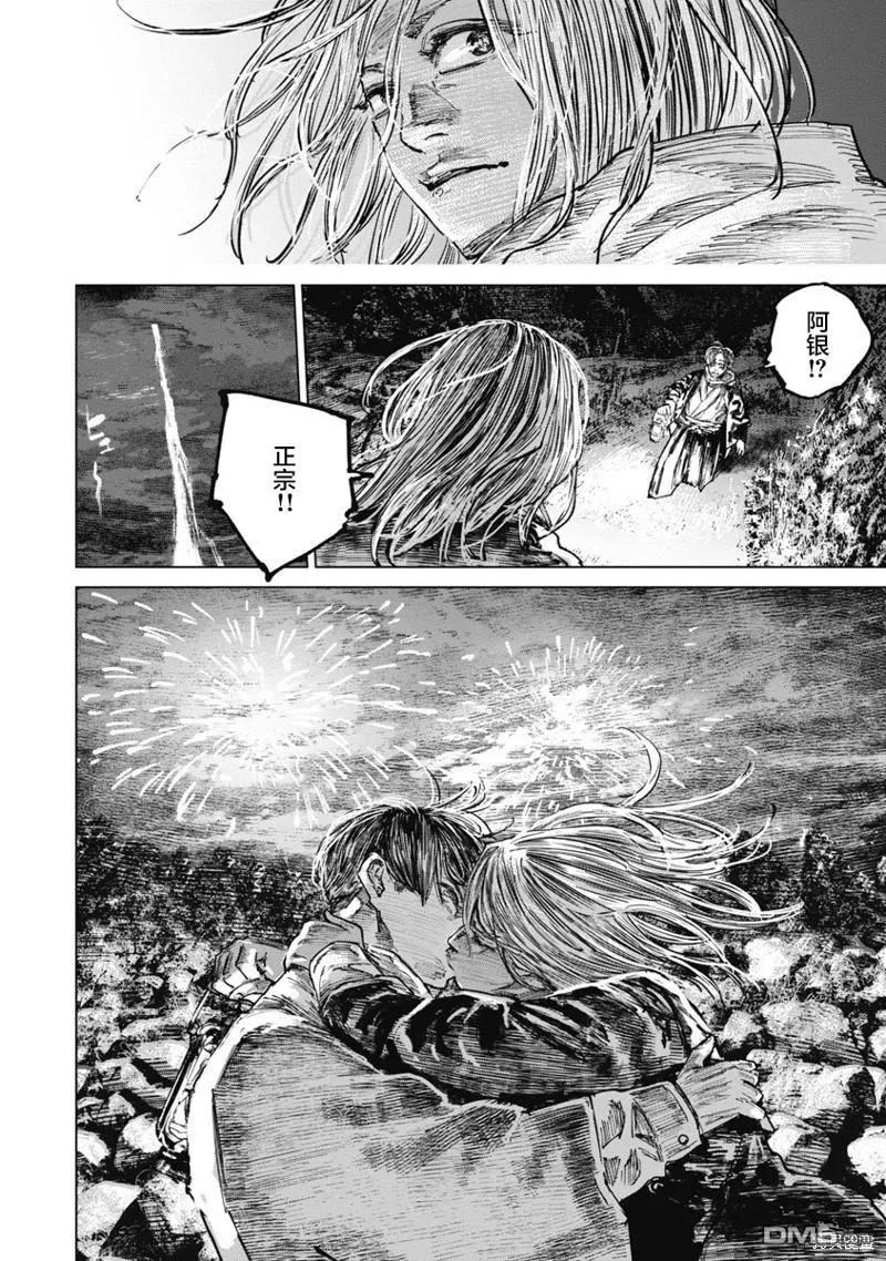 第88话-狩猎-二宫正明（第16张）