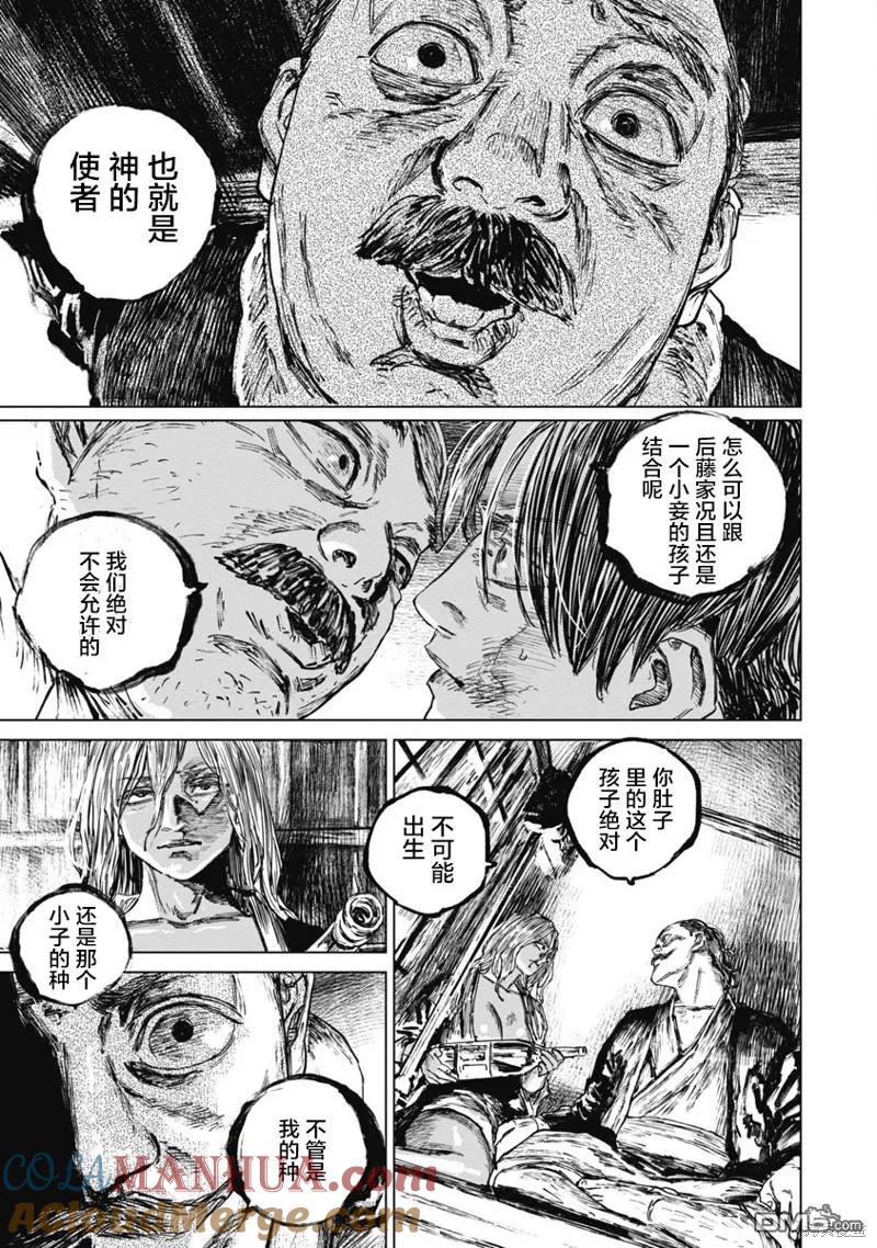第88话-狩猎-二宫正明（第11张）