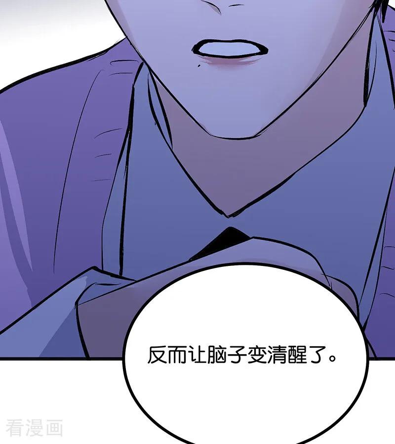 第72话中止的交易-C位成神3-籍火文化（第47张）