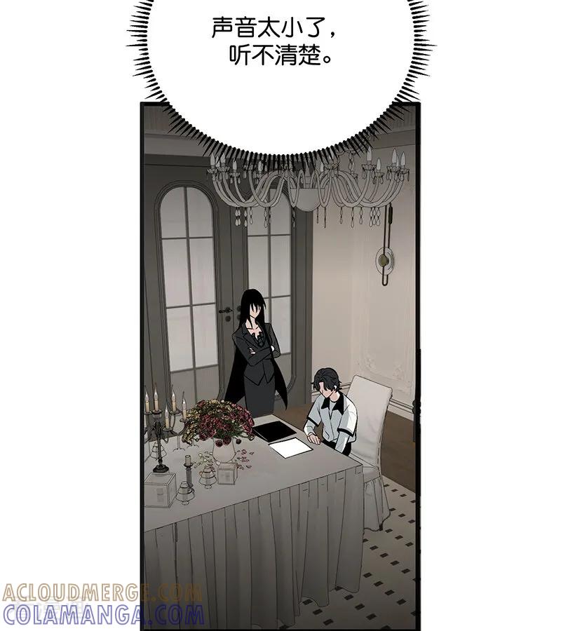 第72话中止的交易-C位成神3-籍火文化（第53张）
