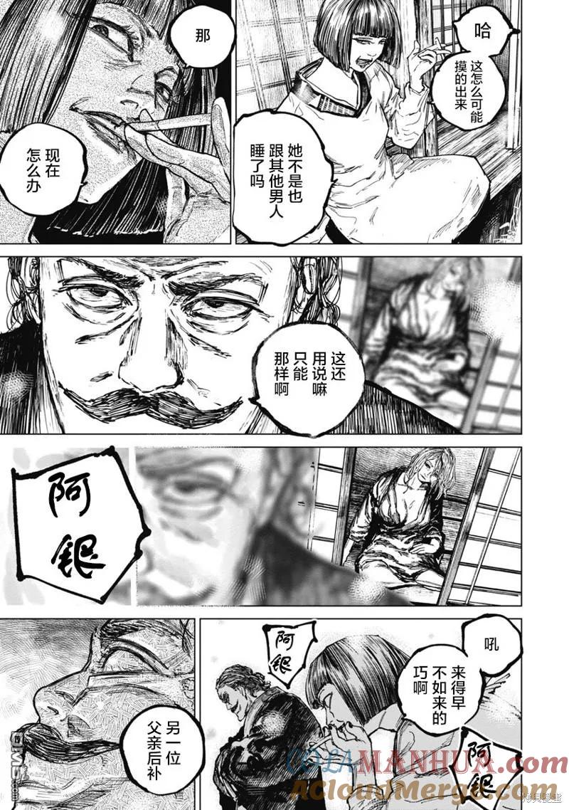 第88话-狩猎-二宫正明（第3张）