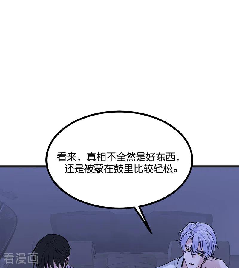 第72话中止的交易-C位成神3-籍火文化（第42张）