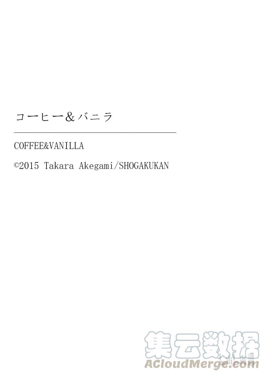 75伤痛和谎言2-Coffee & Vanilla 咖啡和香草-朱神宝,小学馆（第23张）