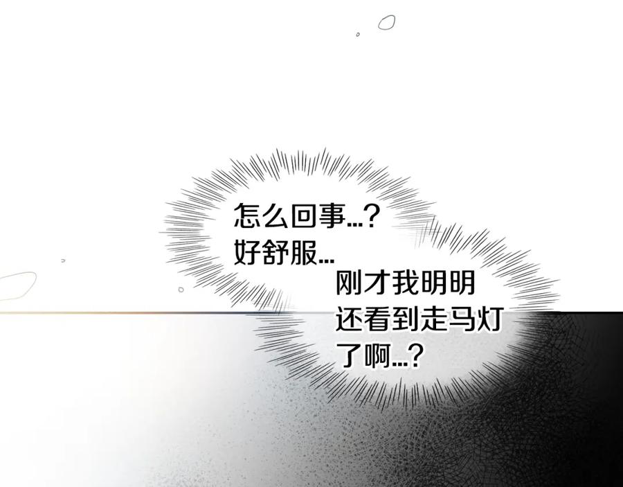 第91话美香，我好了，你呢？-泛泛之辈-OH SOT（第15张）