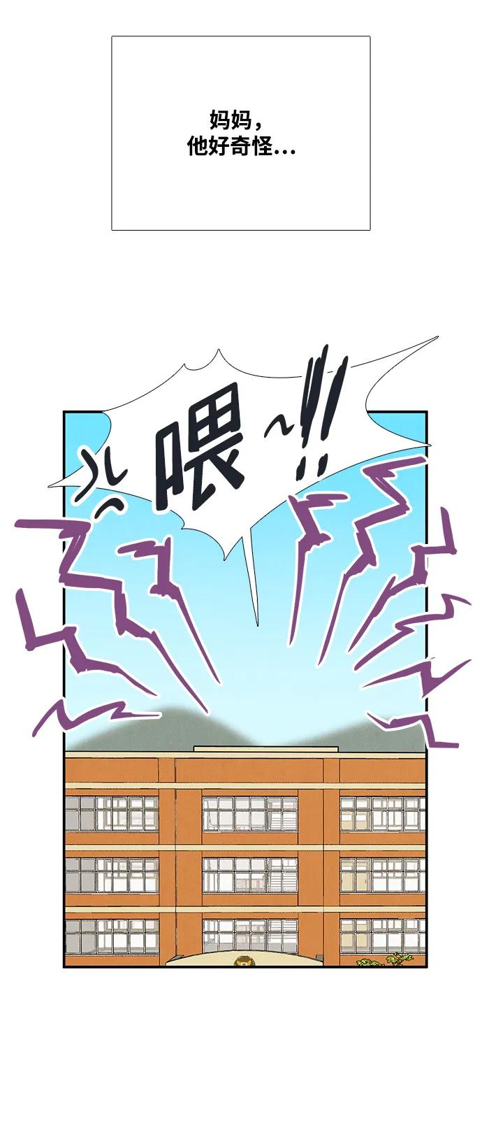 第98话-世纪末青苹果补习班-纯kki（第6张）