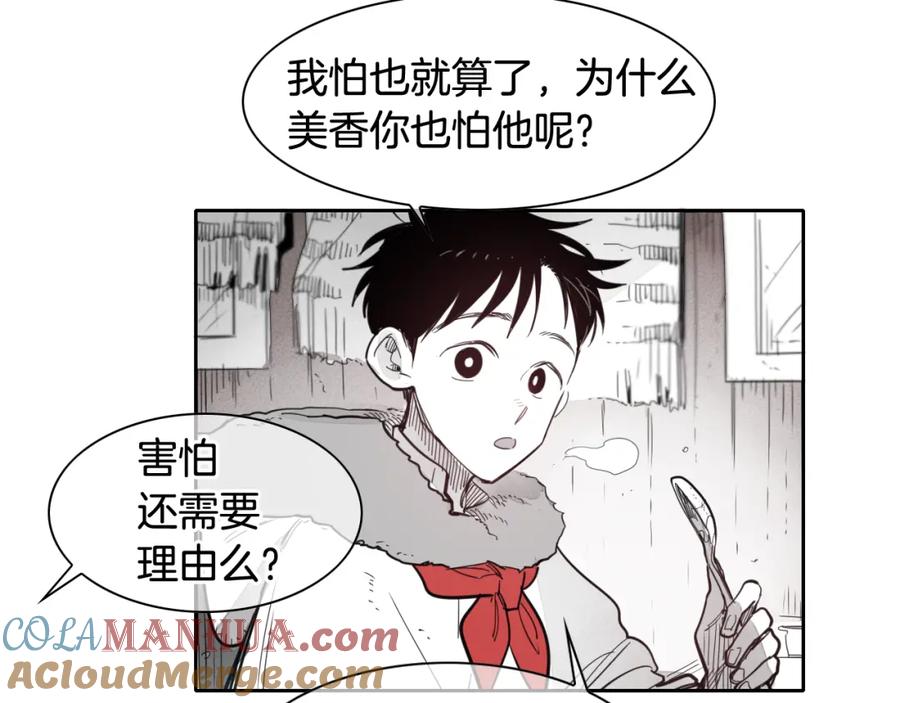 第98话到底在追谁呢？-泛泛之辈-OH SOT（第17张）