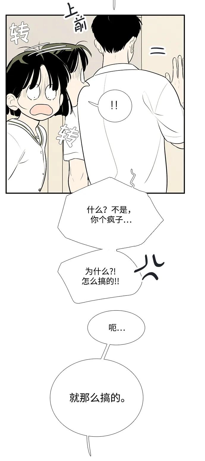 第98话-世纪末青苹果补习班-纯kki（第3张）