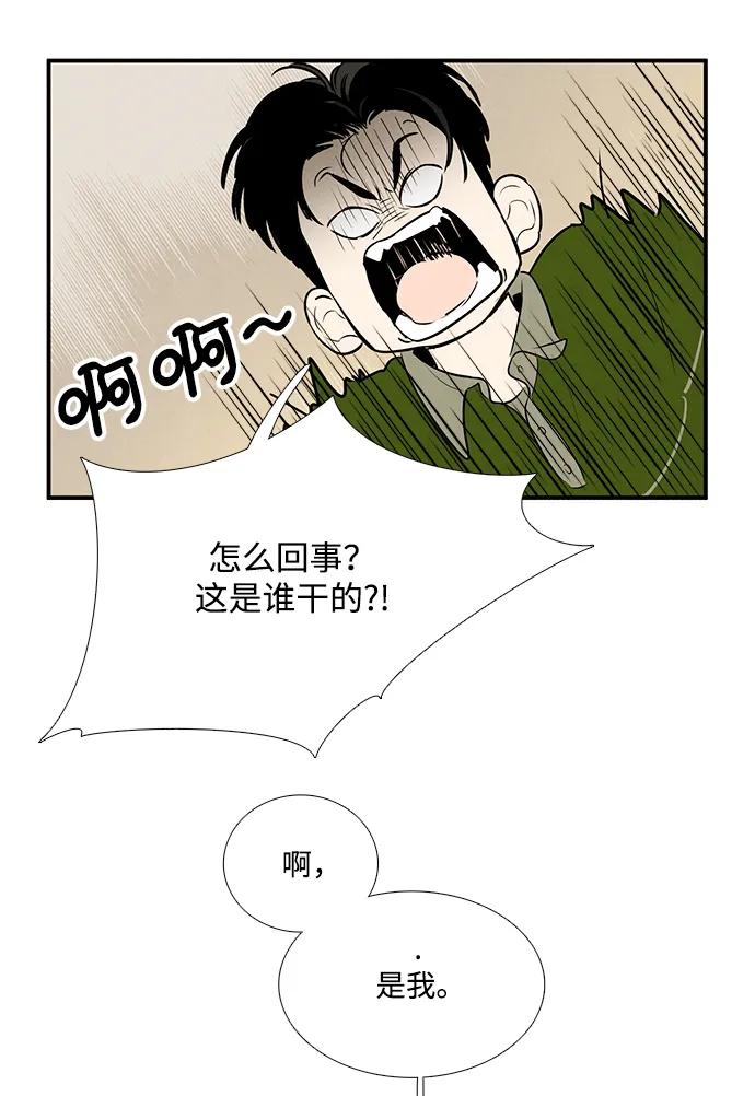 第98话-世纪末青苹果补习班-纯kki（第2张）
