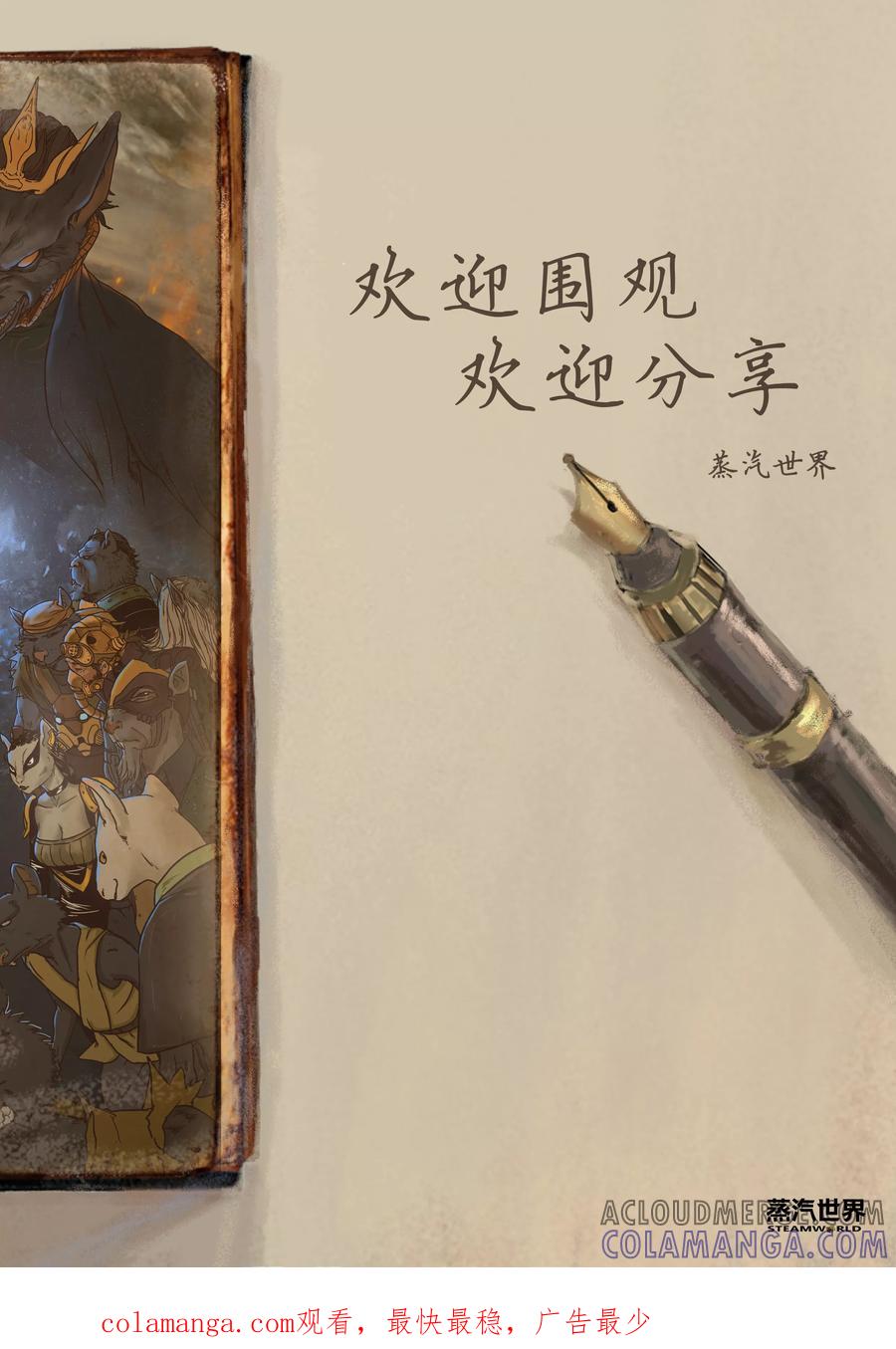 第10话-蒸汽世界-毛小姐（第12张）