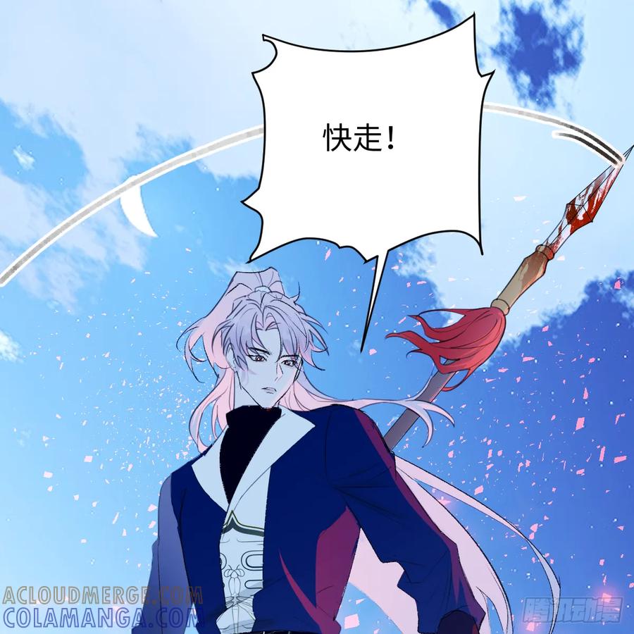 番外4：济沧海篇9-我的专属邪神-光線君 x 明月堂工作室（第19张）
