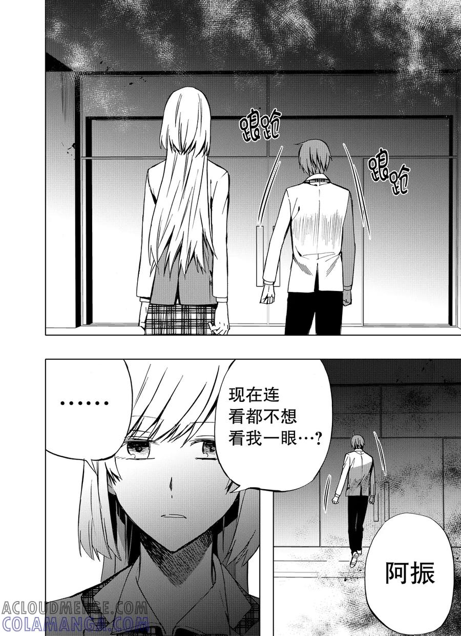 第79话1-防空洞-多阅文化（第5张）