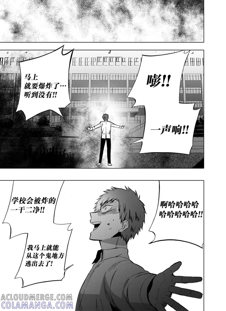 第79话1-防空洞-多阅文化（第6张）
