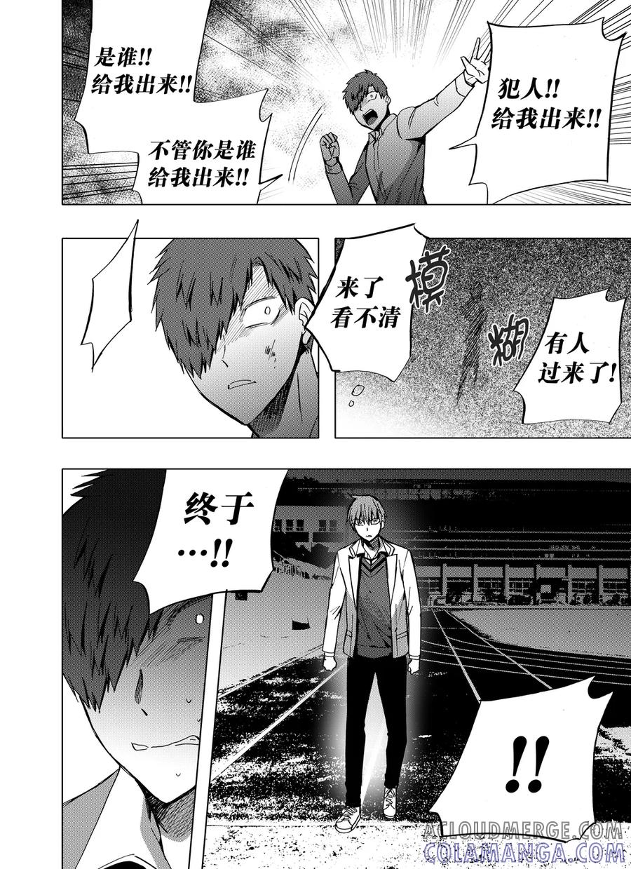 第79话1-防空洞-多阅文化（第7张）