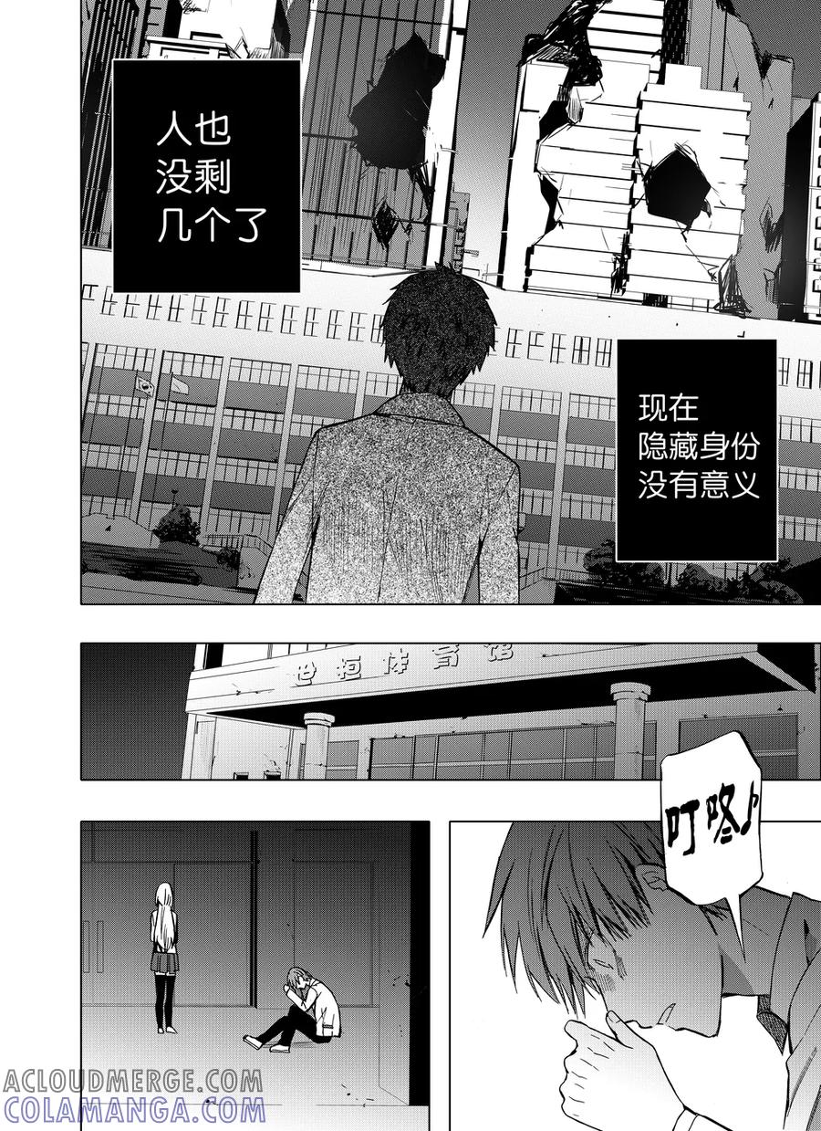 第79话1-防空洞-多阅文化（第3张）