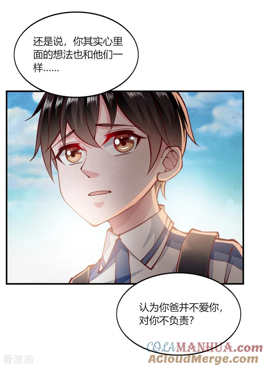第148话-我的V信是外挂-二次元动漫 金橙动漫（第10张）