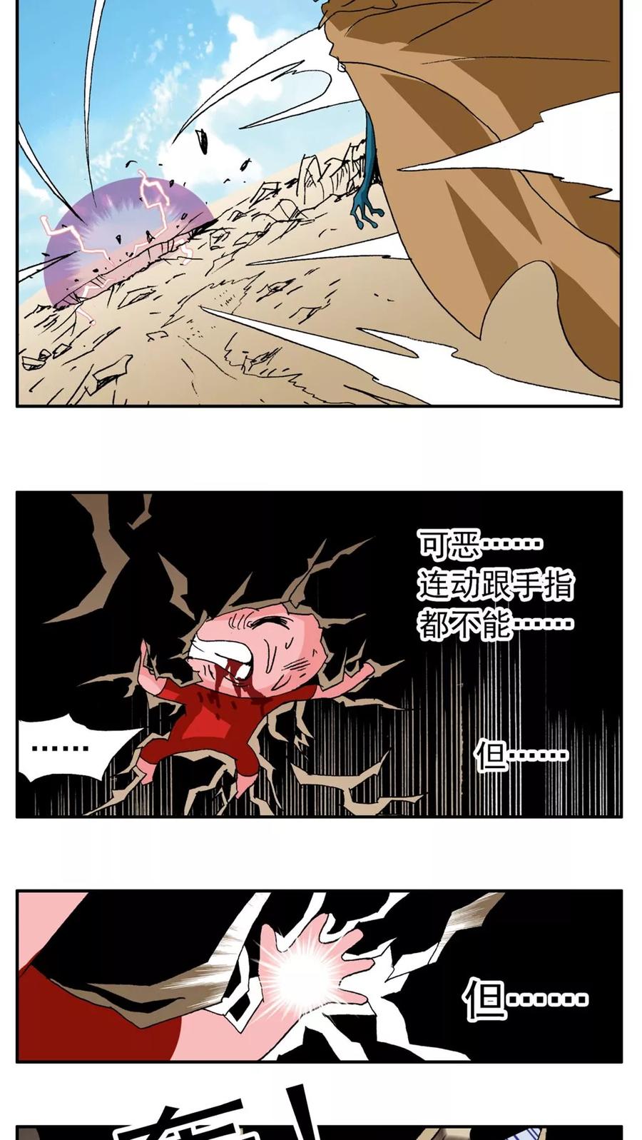 第180话-家有萌萌哒-可米酷（第6张）