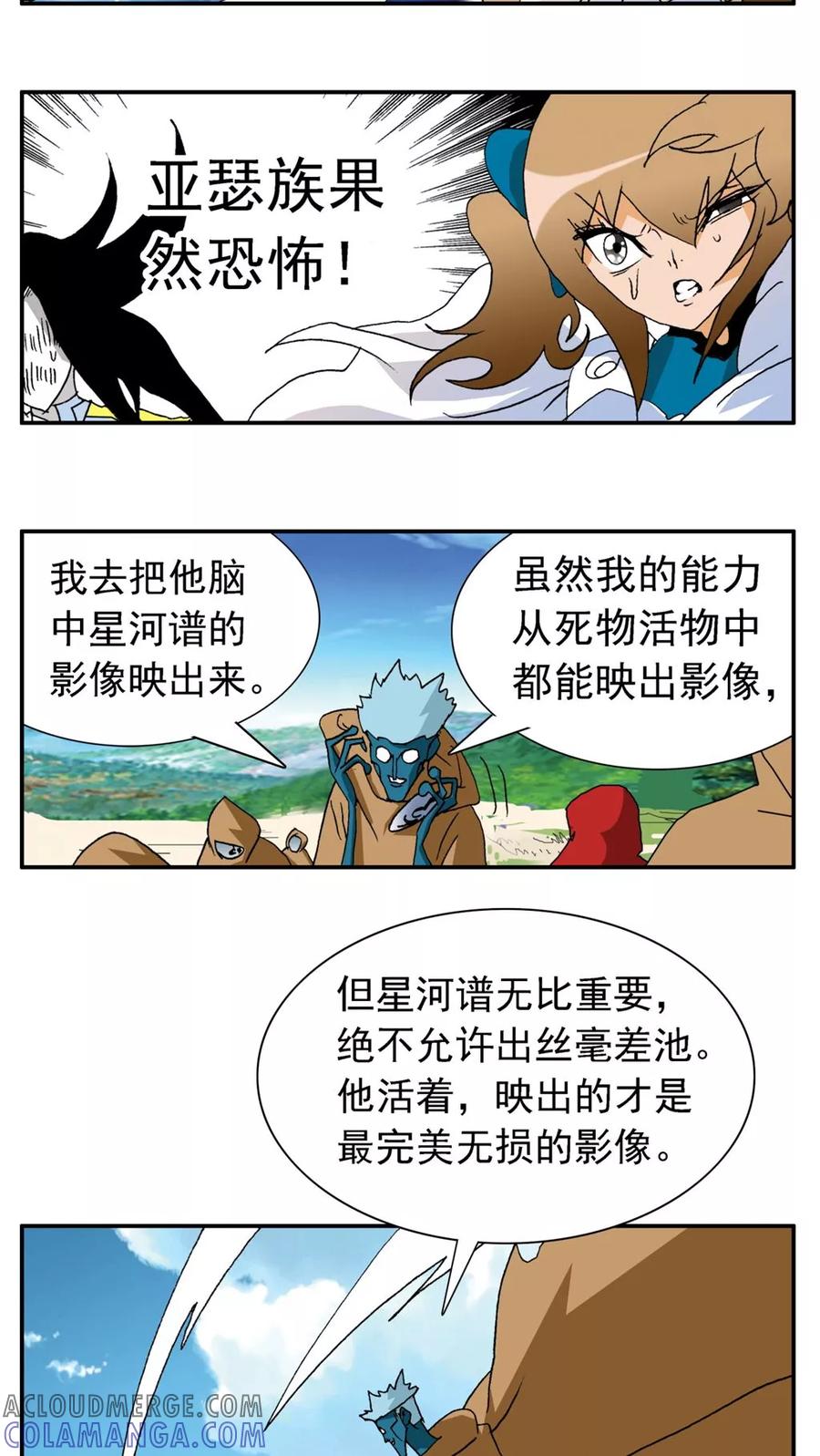 第180话-家有萌萌哒-可米酷（第5张）