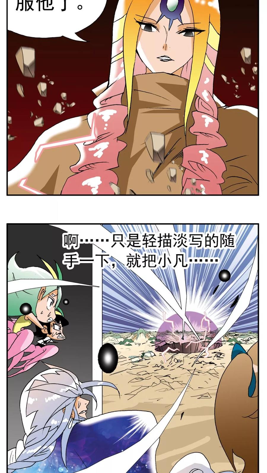 第180话-家有萌萌哒-可米酷（第4张）