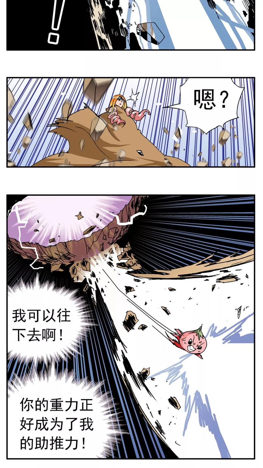 第180话-家有萌萌哒-可米酷（第8张）