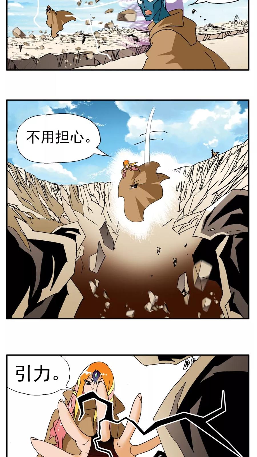 第180话-家有萌萌哒-可米酷（第10张）