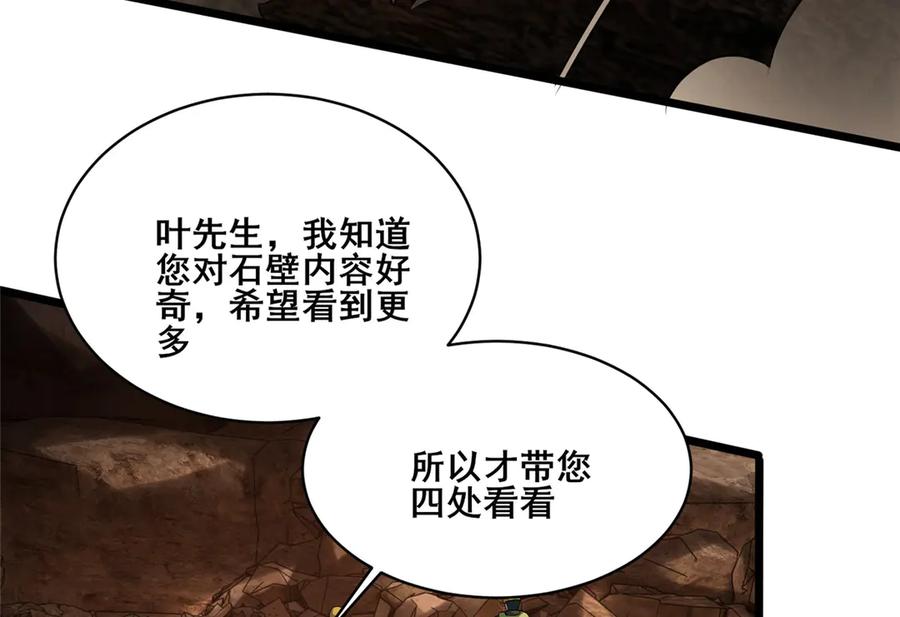 286李家劫难-都市极品医神-破界互动（第8张）