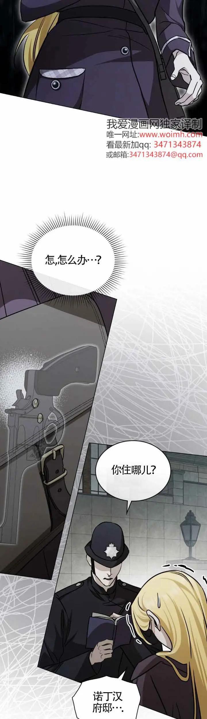 第50话-救援方程式-[db:作者]（第5张）