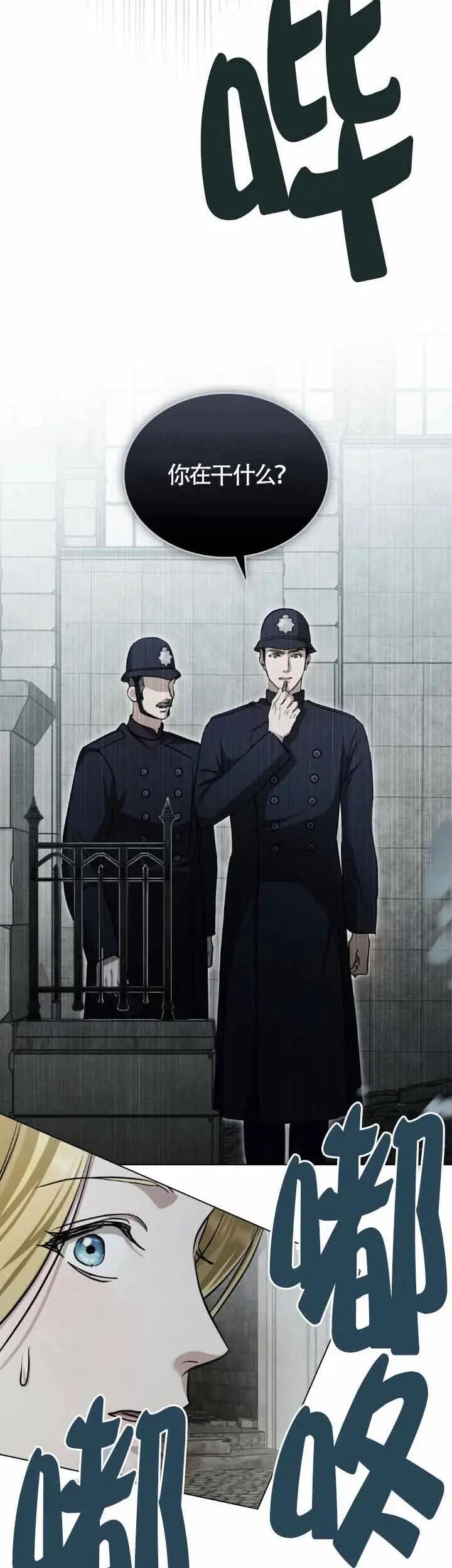 第50话-救援方程式-[db:作者]（第3张）