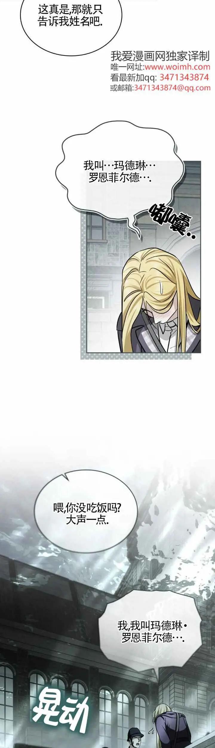 第50话-救援方程式-[db:作者]（第7张）