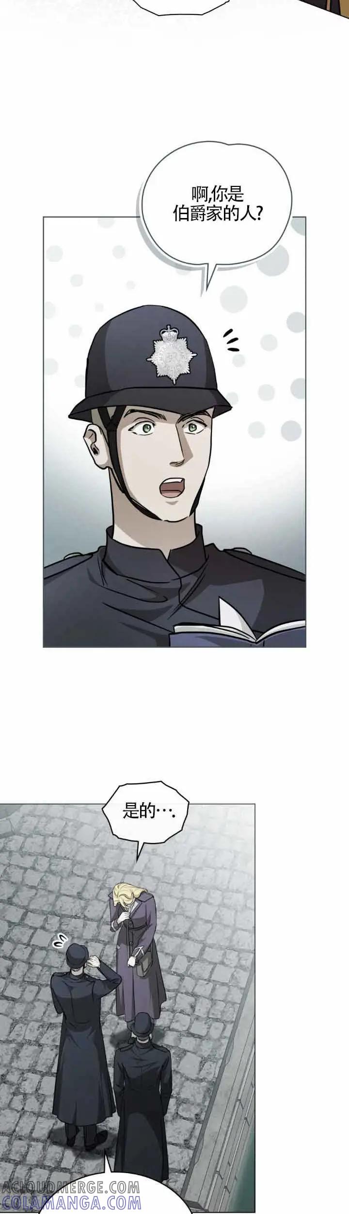 第50话-救援方程式-[db:作者]（第6张）