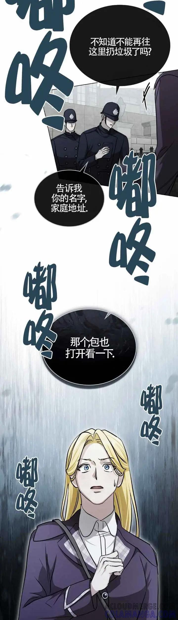 第50话-救援方程式-[db:作者]（第4张）