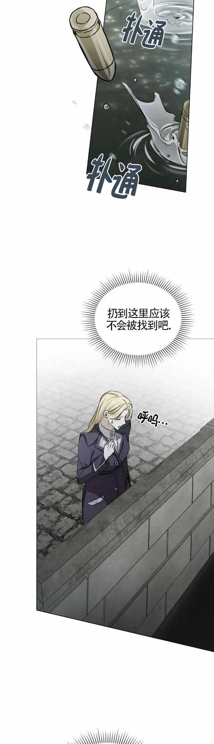 第50话-救援方程式-[db:作者]（第1张）