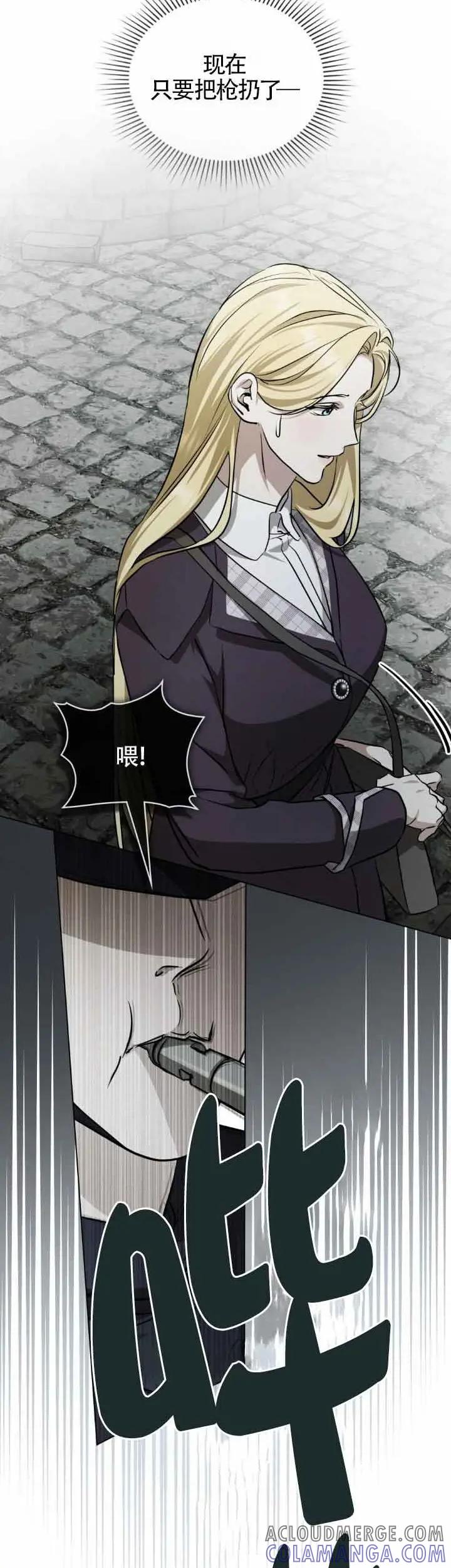 第50话-救援方程式-[db:作者]（第2张）