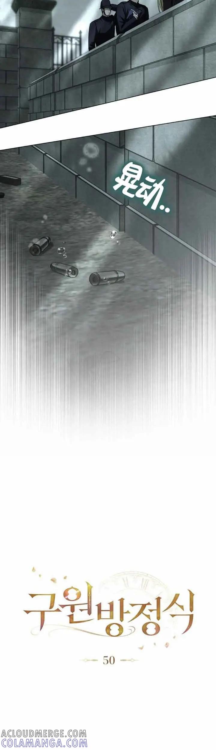 第50话-救援方程式-[db:作者]（第8张）