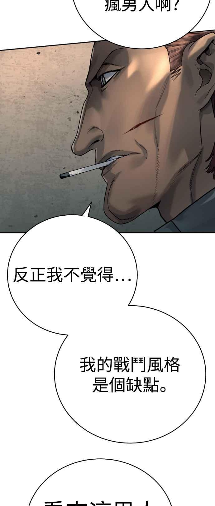 第53话两虎相斗-杀手警察-LEE JE HWAN（第11张）