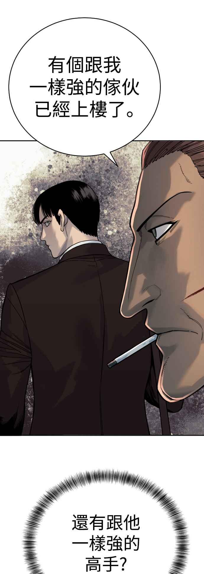 第53话两虎相斗-杀手警察-LEE JE HWAN（第14张）