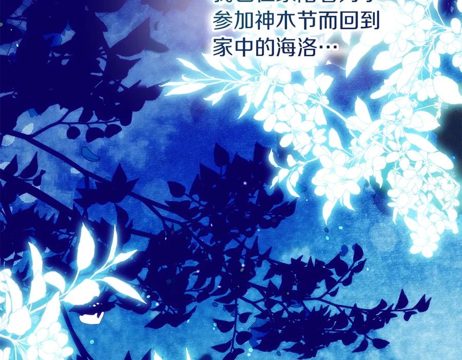 第68话灭灭教皇的威风-不幸的骑士，请和姐姐恋爱吧-shil+yeoeun+Yeon Seona（第6张）