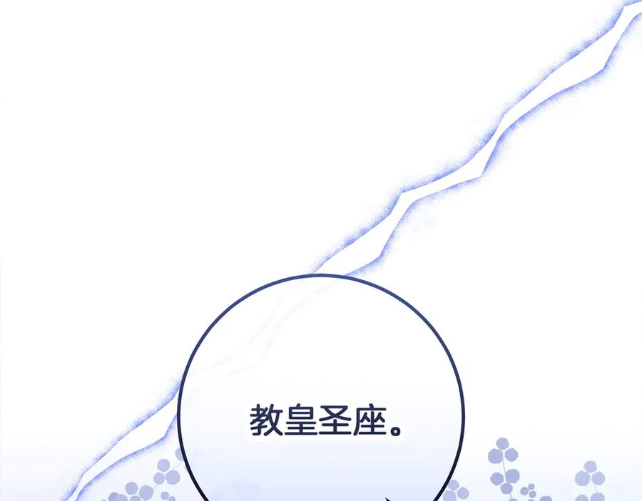 第68话灭灭教皇的威风-不幸的骑士，请和姐姐恋爱吧-shil+yeoeun+Yeon Seona（第10张）