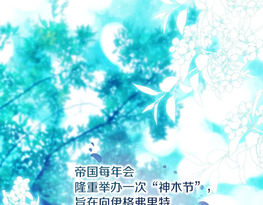 第68话灭灭教皇的威风-不幸的骑士，请和姐姐恋爱吧-shil+yeoeun+Yeon Seona（第2张）