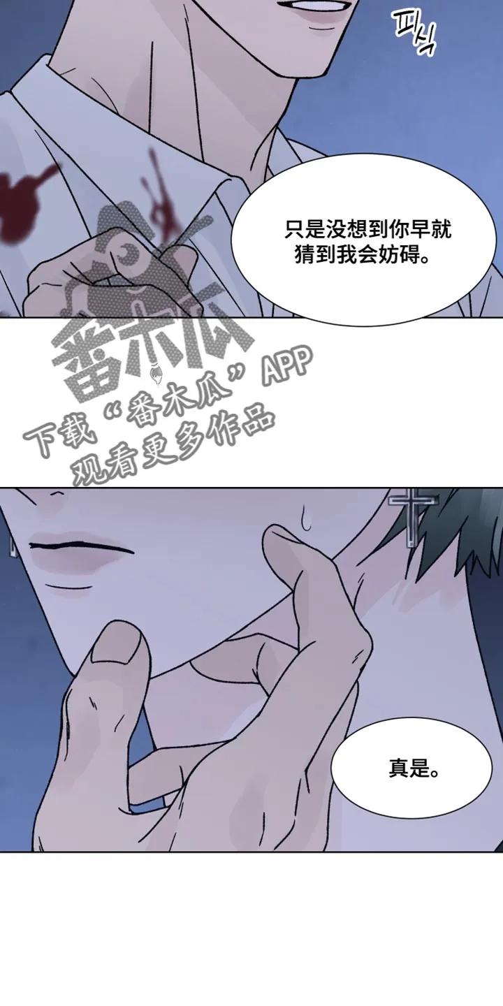 第91章：【第二季】实际利益-狂夜追凶-AOENAIIAMN（第8张）