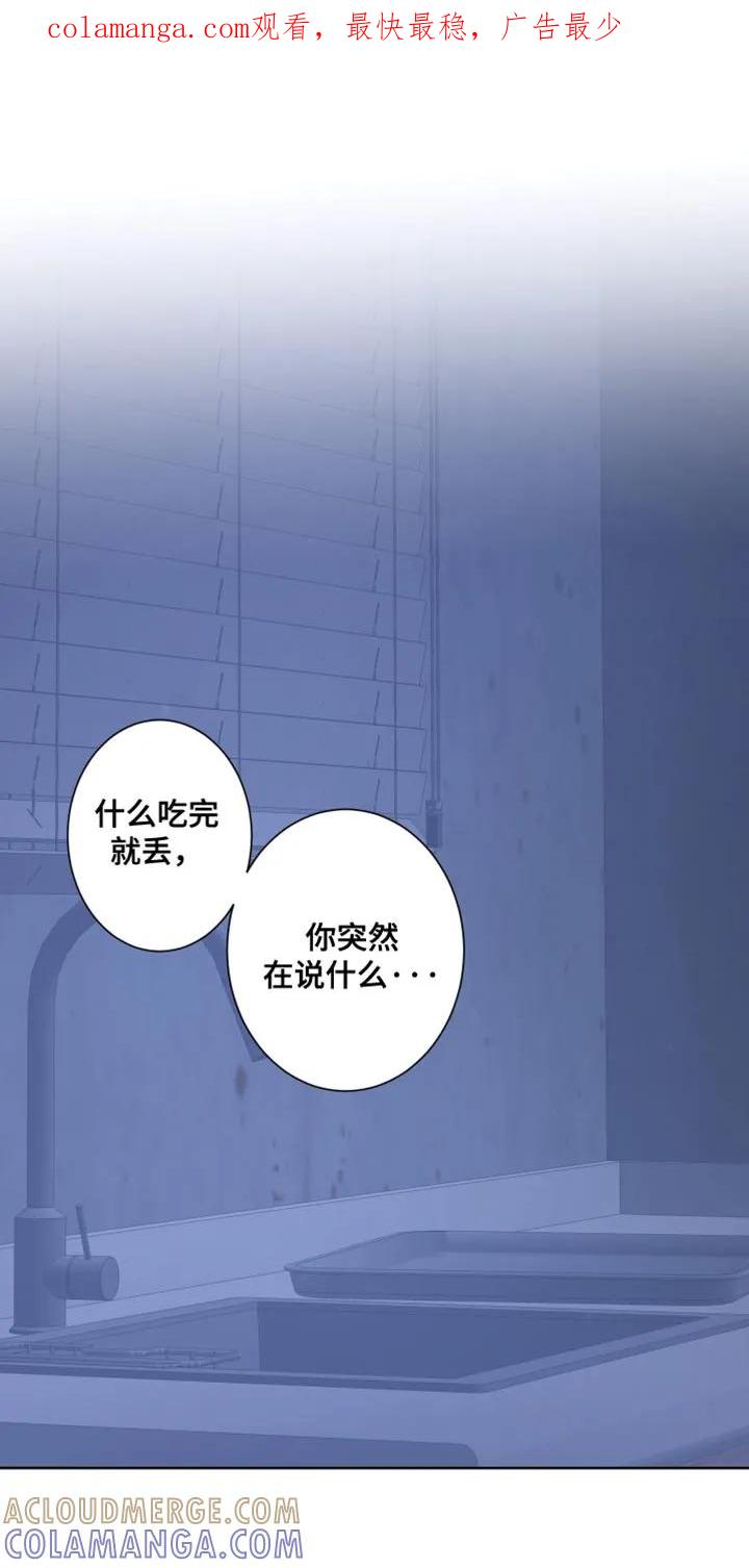 第91章：【第二季】实际利益-狂夜追凶-AOENAIIAMN（第1张）