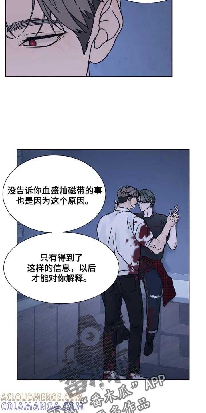 第91章：【第二季】实际利益-狂夜追凶-AOENAIIAMN（第5张）