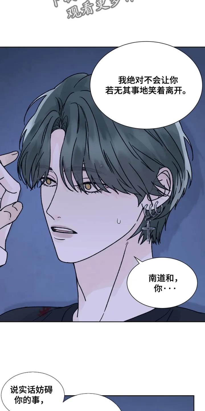 第91章：【第二季】实际利益-狂夜追凶-AOENAIIAMN（第6张）