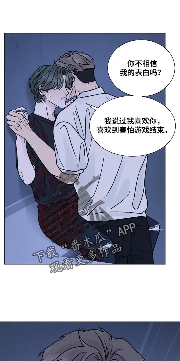 第91章：【第二季】实际利益-狂夜追凶-AOENAIIAMN（第2张）