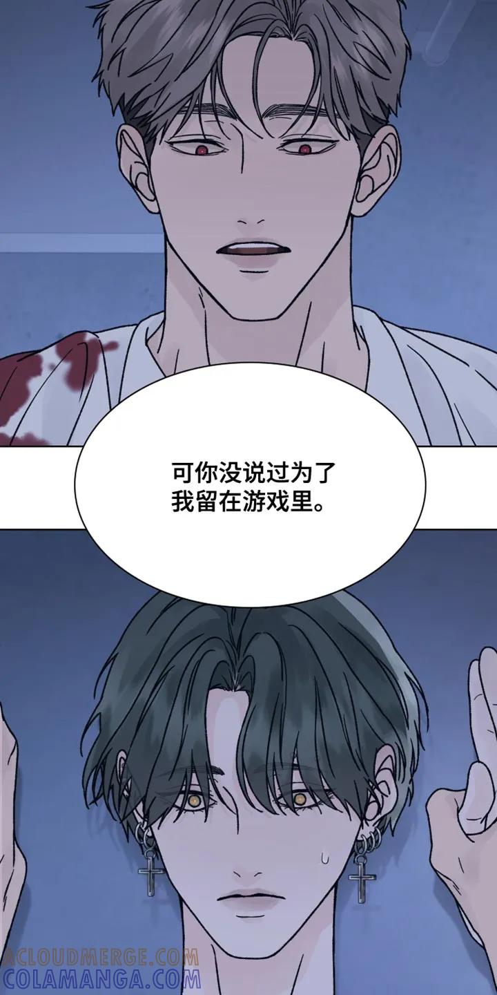 第91章：【第二季】实际利益-狂夜追凶-AOENAIIAMN（第3张）