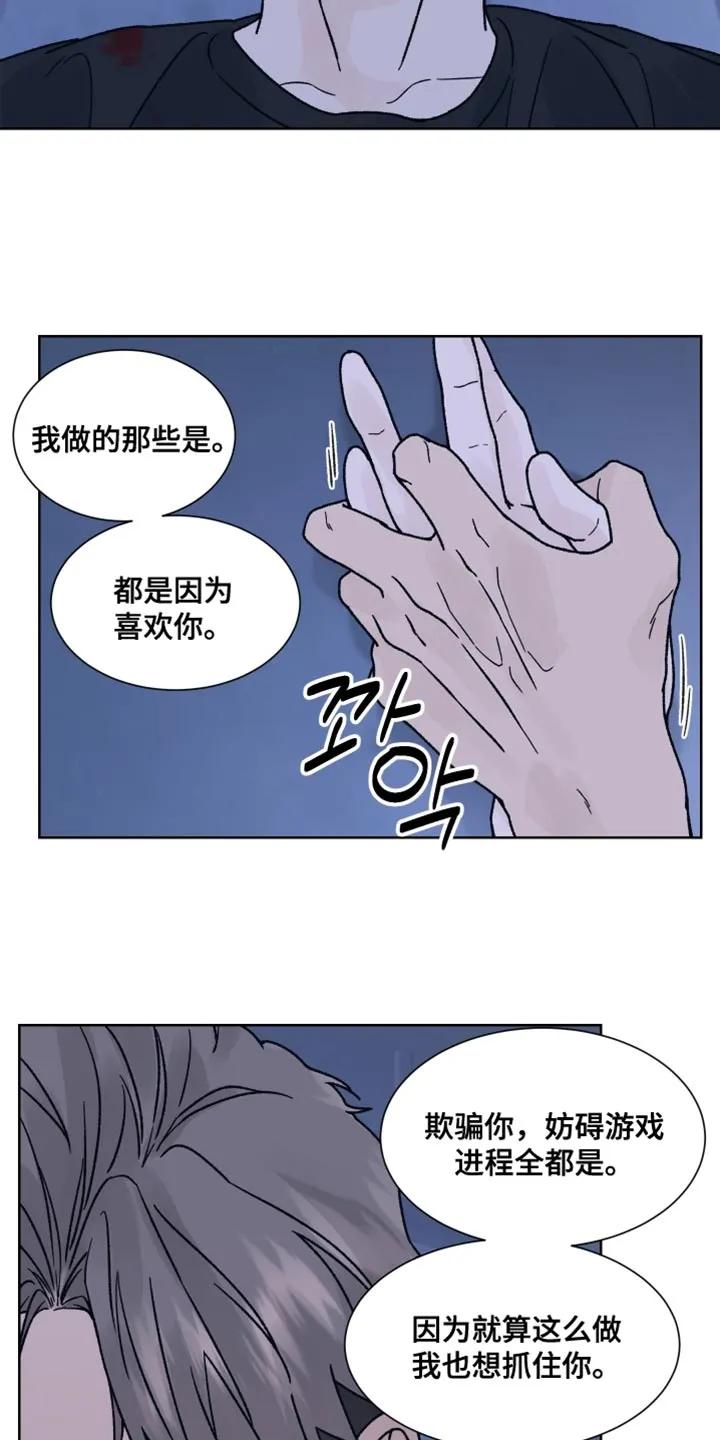 第91章：【第二季】实际利益-狂夜追凶-AOENAIIAMN（第4张）