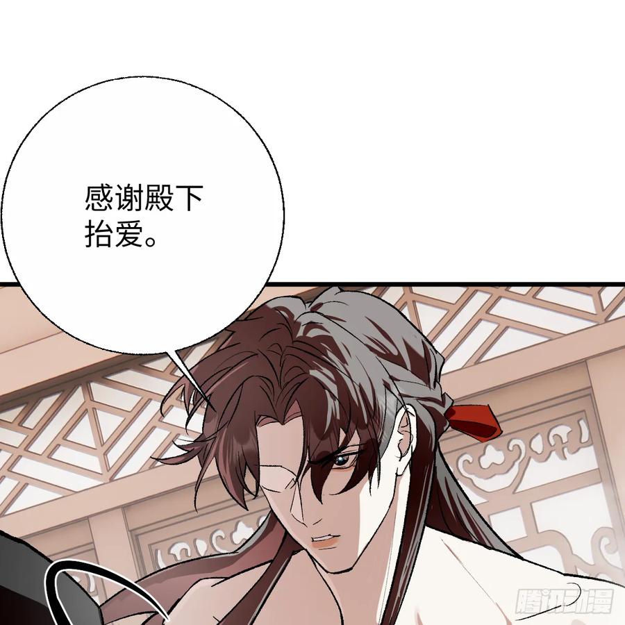 番外4：济沧海篇3-我的专属邪神-光線君 x 明月堂工作室（第29张）