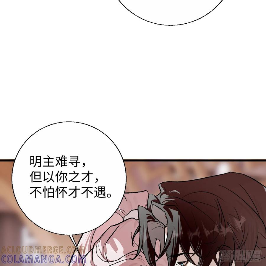 番外4：济沧海篇3-我的专属邪神-光線君 x 明月堂工作室（第22张）